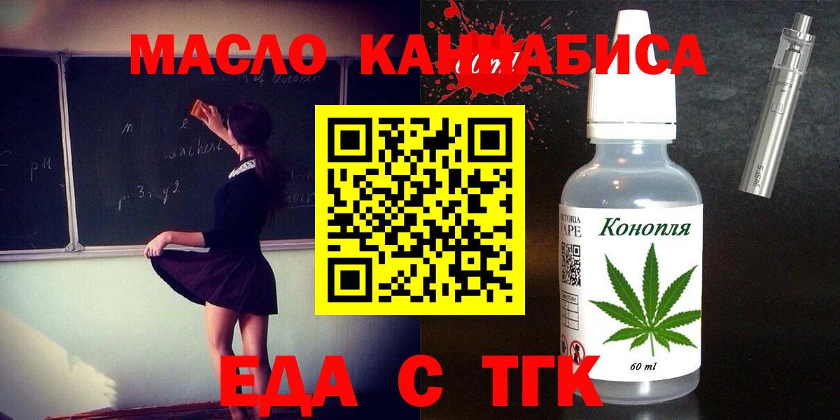 Кизляр  Печенье с ТГК марихуана  Вход с VPN 