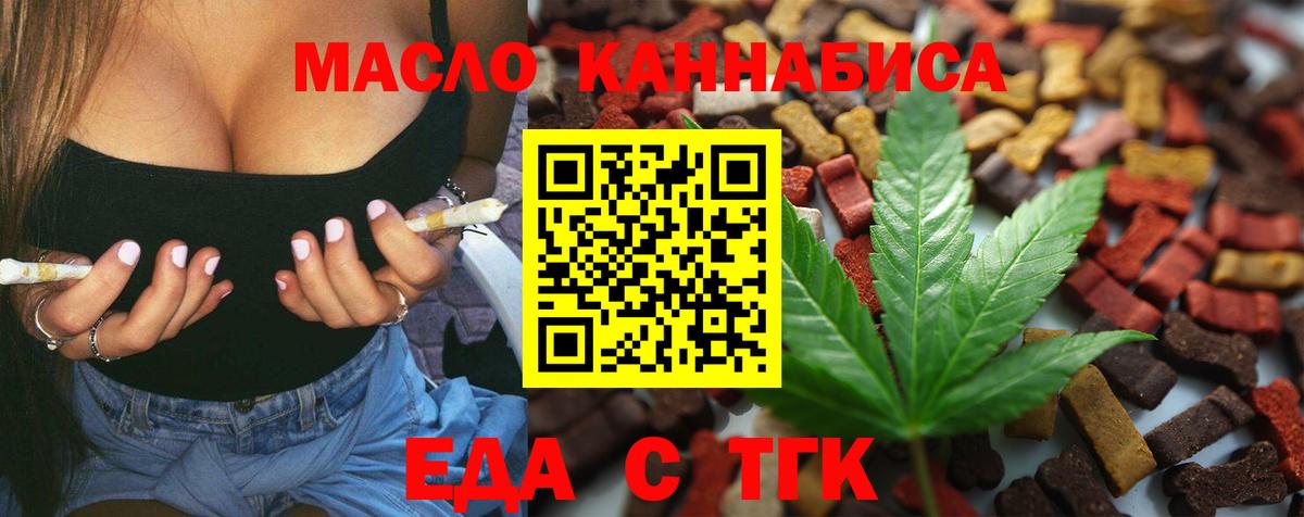 Cannafood марихуана Кизляр