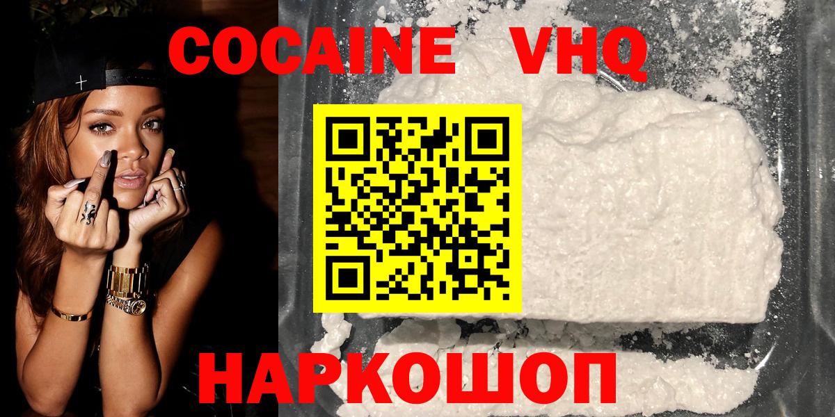 COCAIN Боливия  Cocaine Columbia  как найти   Кизляр  Вход с VPN 