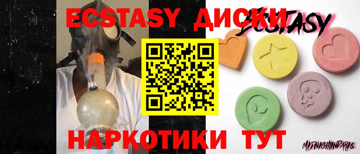Ecstasy mix Кизляр
