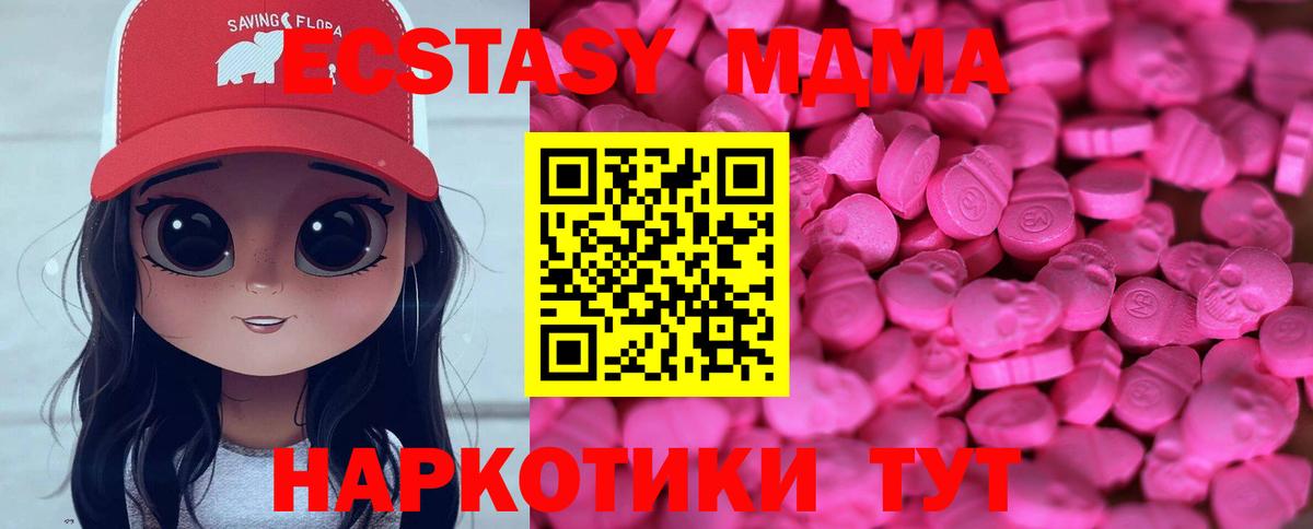 Ecstasy  ЭКСТАЗИ ешки  Кизляр  Вход с VPN  Ecstasy MDMA 
