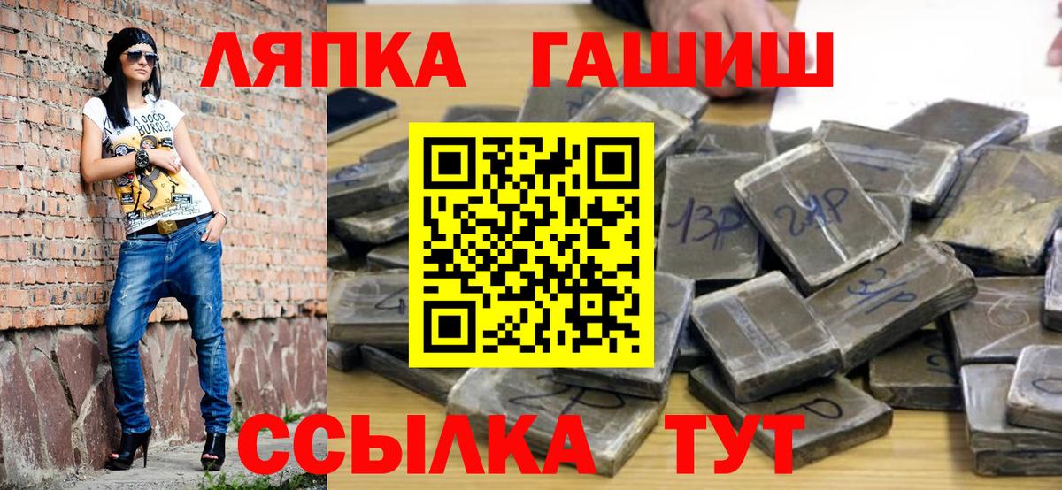 ГАШ Cannabis  ГАШ  Кизляр  ГАШ ice o lator  Вход с VPN 