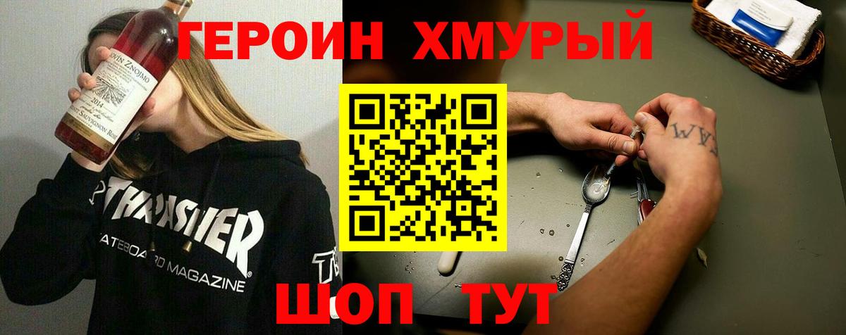 Героин Афган Кизляр