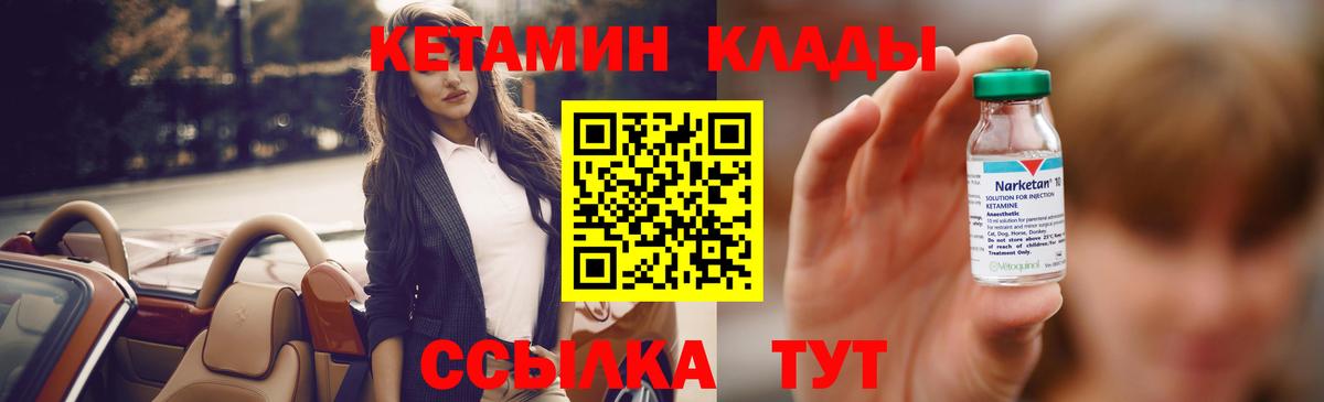КЕТАМИН VHQ  КЕТАМИН VHQ  Кизляр  Вход с VPN 