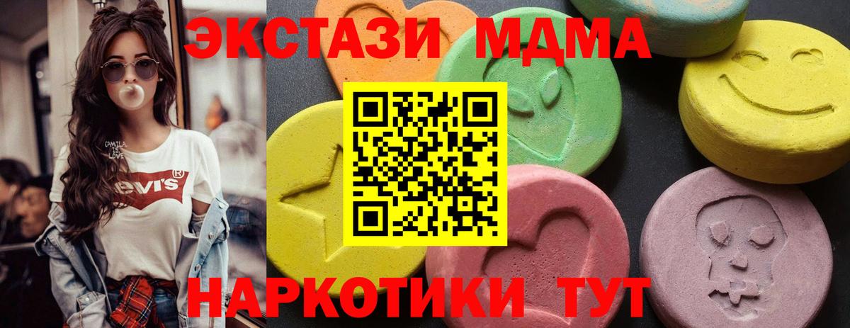 МДМА кристаллы  Вход с VPN  Кизляр  MDMA Molly 