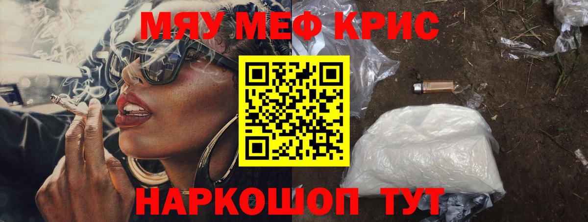 Мефедрон  МЕФ мука  Вход с VPN  Кизляр  где найти наркотики  Меф mephedrone 