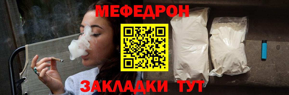 Меф мяу мяу кристаллы Кизляр