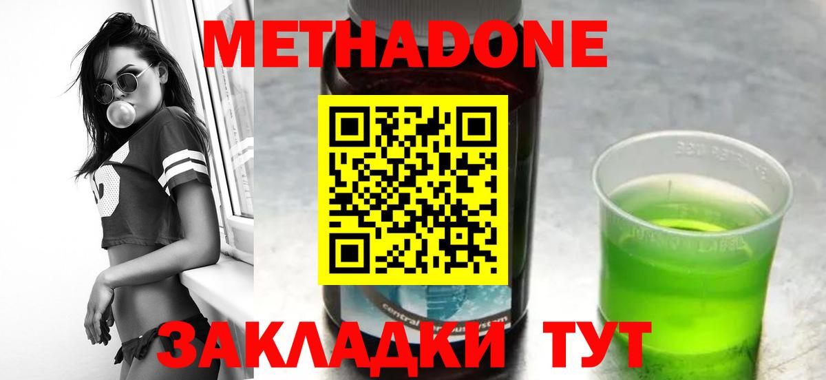 Кизляр  МЕГА сайт  Вход с VPN  МЕТАДОН белоснежный 