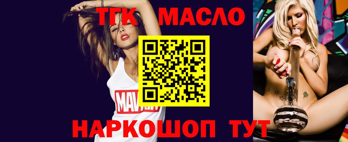 Дистиллят ТГК жижа  хочу   Вход с VPN  МЕГА ТОР  Дистиллят ТГК концентрат  Кизляр 